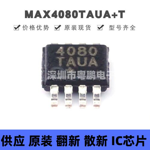 MAX4080TAUA+T 贴片MSOP-8 76V高压侧电流检测放大器 全新原装正