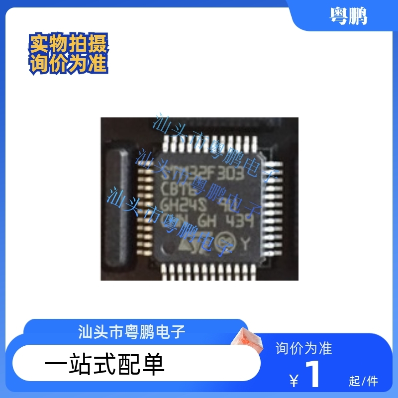 现货 STM32F103C8T6 LQF48  原装正品 芯片48脚 32位微控制器64K