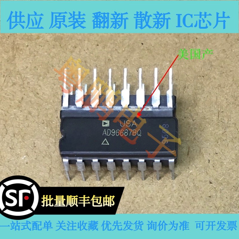 AD96687BQ DIP 正品原装芯片进口陶瓷直插电子集成块 保上机