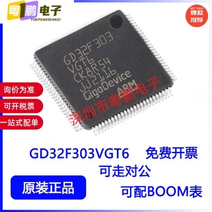 原装GD32F303VGT6 LQFP-100 ARM Cortex-M4 32位微控制器-MCU芯片