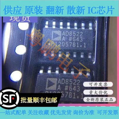 AD8522ARZ AD8522AR 单电源双通道运算放大器 封装SOP14 全新原装