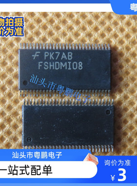 全新原装FSHDMI08MTDX 封装TSSOP-56 模拟开关 多路复用器分解器