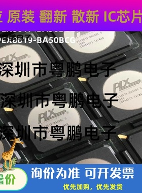 全新原装 PEX8617-BA50BCG PEX8619-BA50BC PEX8619-BA50BCG 现货