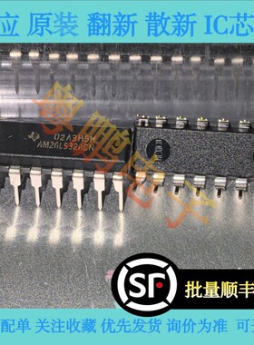 AM26LS32ACN 四路差动线路接收器 DIP16 全新原装正品现货 可直拍