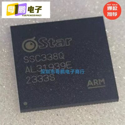 全新原装正品 SSC338Q QFN128  SIGMASTAR/星辰科技 现货可直拍
