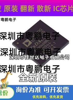 全新原装 AD9148BBCZ AD9148 BGA-196 封装BGA 数模转换器IC芯片