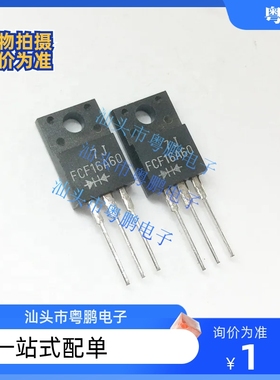三极管 FCF10U40/FCF16A20/FCF16A40/FCF16A60/FCF20B60/