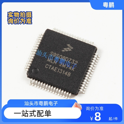 S9S08DZ32MLH  MC9S08DZ32MLH  MC9S08DZ32AMLH全新原装进口正品