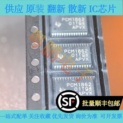 PCM1862DBTR  TSSOP-30 模拟输入24位92kHz立体声 PCM1862 可直拍