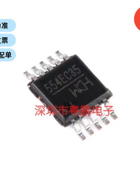 CH554E MSOP-10 8位高增强型USB单片机芯片