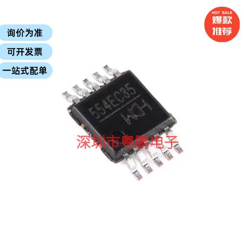 CH554E MSOP-10 8位高增强型USB单片机芯片