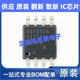 DS1302SN+T，R DS1302S 贴片SOP-8 时钟/计时-实时时钟IC芯片 原