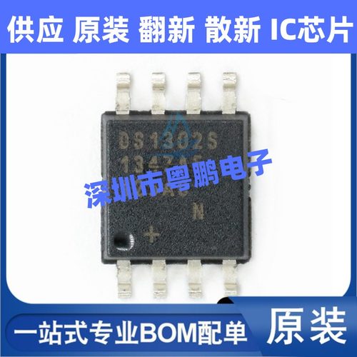 DS1302SN+T，R DS1302S 贴片SOP-8 时钟/计时-实时时钟IC芯片 原