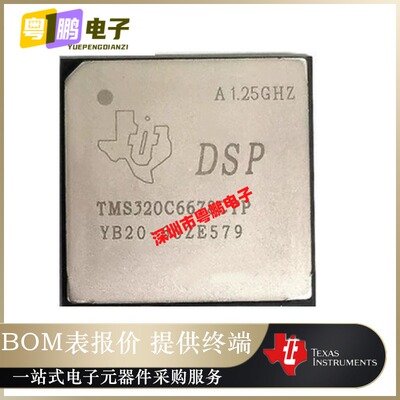 全新原装TMS320C6678ACYPA[IC DSP FIX/FLOAT POINT 841FCBGA]正