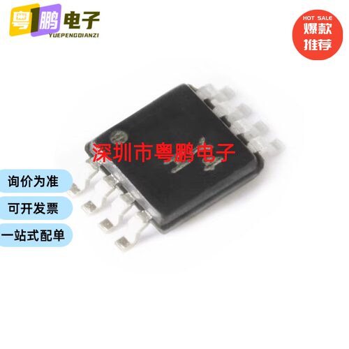 原装正品 AD8237ARMZ-R7 MSOP-8 微功耗零漂移 轨到轨仪表放大器