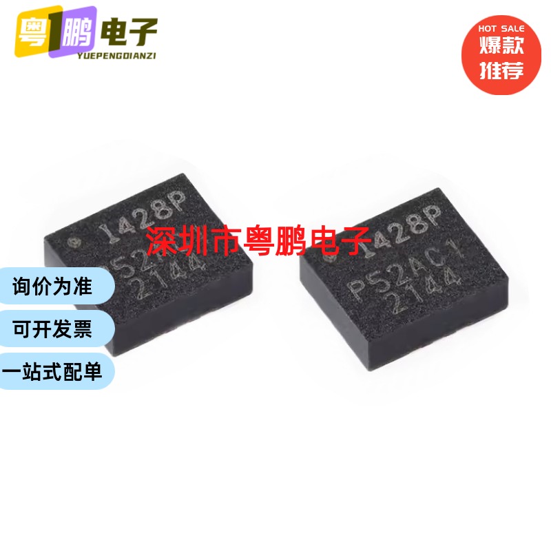 原装ICM-42688-P LGA-14 6轴MEMS运动传感器 3轴陀螺仪+3轴加速计