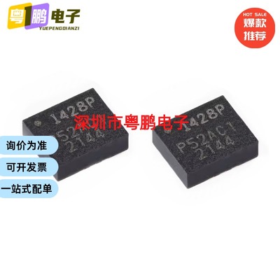 原装ICM-42688-P LGA-14 6轴MEMS运动传感器 3轴陀螺仪+3轴加速计