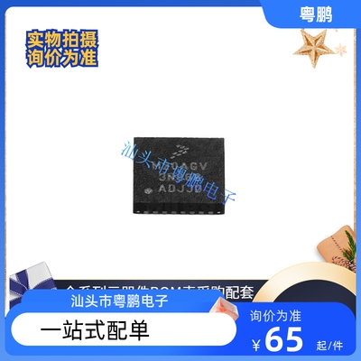 原装正品 MK20DX128VFM5 封装 QFN-32 贴片 微控制器 全新现货