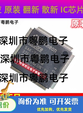 全新原装 SAK-TC234LP-32F200F  SAK-TC234L-32F200N汽车控制器IC