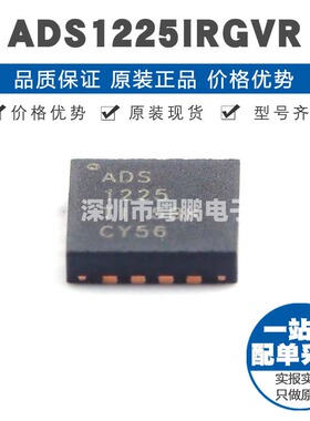 ADS1225IRGVR VQFN16 单路16位ADC模数转换集成芯片IC提供BOM配单