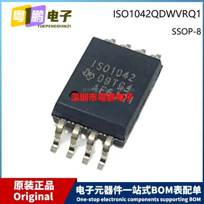 原装 ISO1042QDWVRQ1 ISO1042Q1 SOIC-8 贴片 汽车级CAN收发器