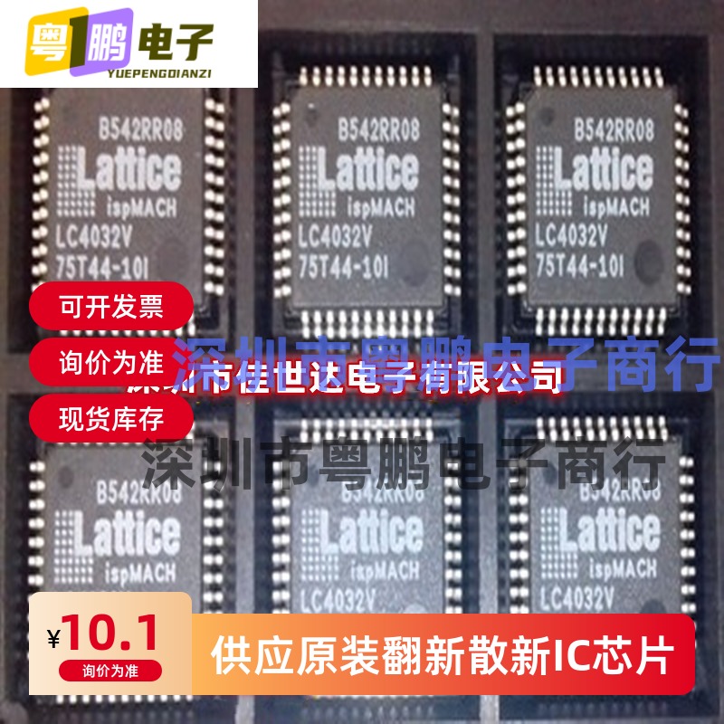 全新原装 LC4032V-75TN44C LC4032V-75TN44-10I LC4032V QFP44 IC