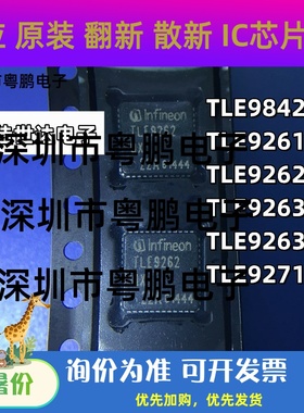 TLE9842QX TLE9261QX TLE9262QX TLE9263QX TLE9263BQX TLE9271QX