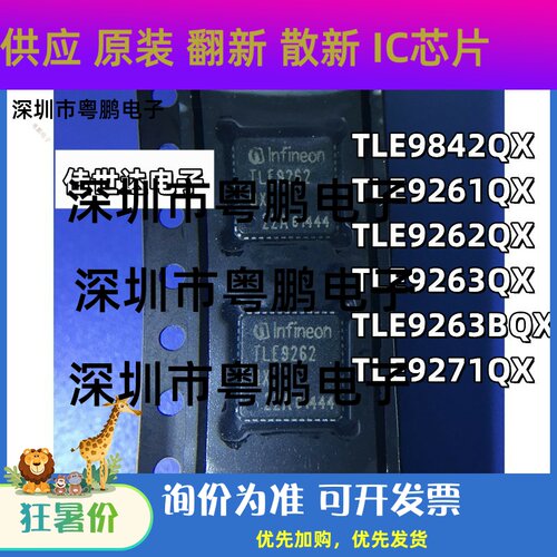 TLE9842QX TLE9261QX TLE9262QX TLE9263QX TLE9263BQX TLE9271QX