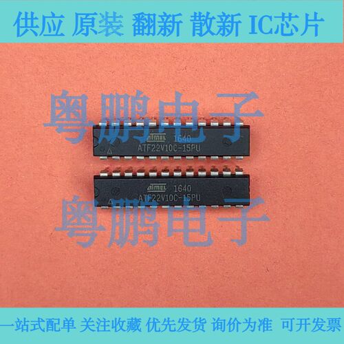 ATF22V10C-15PU  单片机芯片  封装：DIP24