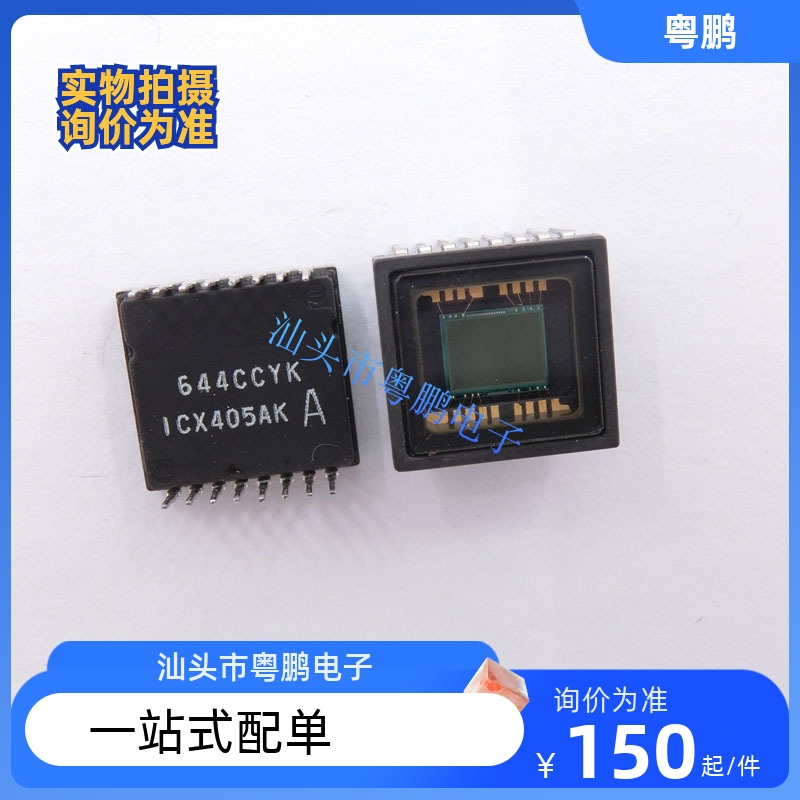 ICX405AL ICX405AL-A ICX405AK CCD传感器镜面全新正品现货
