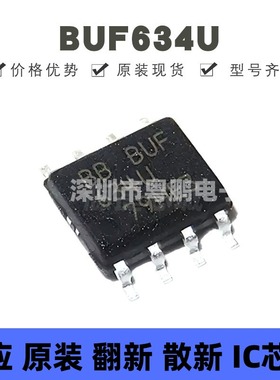 BUF634U 贴片SOP-8 丝印BUF634U 高速缓冲器芯片 提供BOM配单