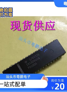 INS8080AN P8080A　8位微处理器 优质正品芯片 电子元器件收藏