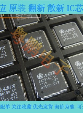 以太网控制芯片 AX88179QF AX88180LF QFN-64 全新原装