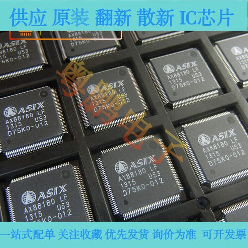 以太网控制芯片 AX88179QF AX88180LF QFN-64 全新原装