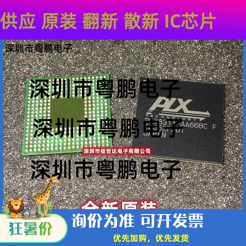 全新进口原装PEX8311-AA66BCF PCIE桥芯片 BGA PEX8311-AA66BC