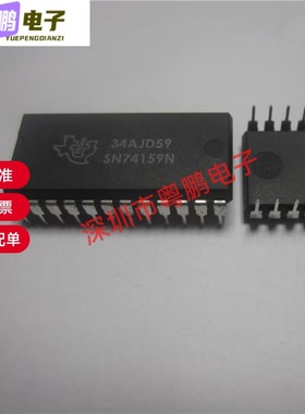 SN74LS159N SN74159N HD74LS159P HD74159P 直插DIP-24 逻辑芯片