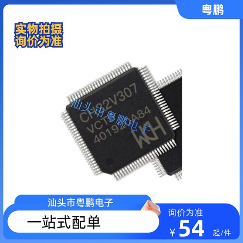 CH32V307VCT6核心板单片机开发板 32位RISCV控制器 量大可议价