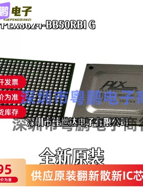 PEX8624-BB50RBCF/RBCG/RBIF PEX8624-BB50BCF/BCG/BIF 全新原装
