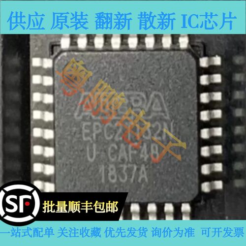 原装 EPC2TI32N  封装QFP-32  FPGA配置存储器芯片IC