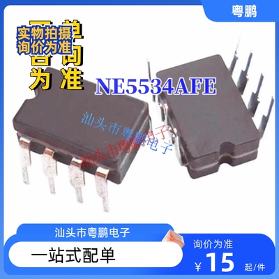 SE5534AFE大S经典陶封单运放升级OPA627AU OPA604AP NE5534N