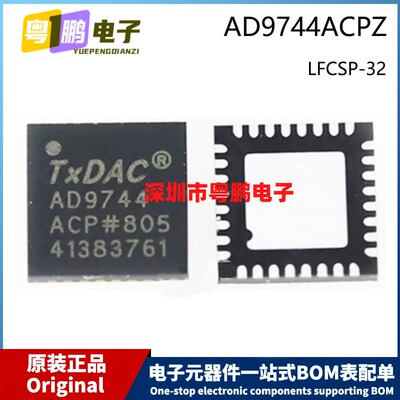 原装 AD9744ACPZRL7 LFCSP-32 QFN-32 数模转换器芯片