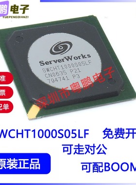SWCHT1000S05LF BGA 电子元器件 全新原装现货