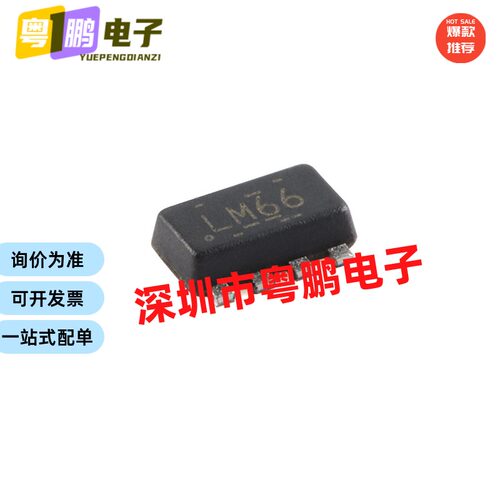 全新原装 LM66200DRLR 丝印LM66 SOT-583 功率电子开关芯片