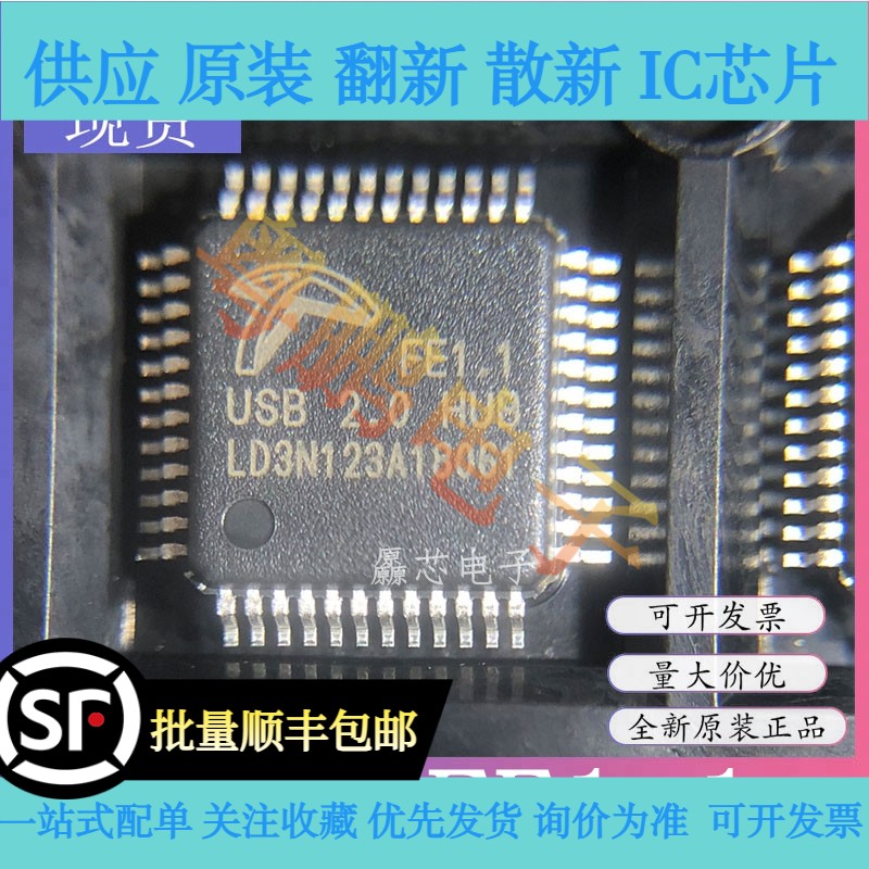 全新原装 FE1.1 FE1 封装CQFP-48A FEUSB2.0/HUB7口分流器芯片IC