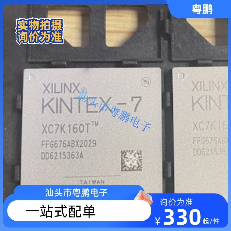 XC7K160T-2FFG676I XC7K160T-2FFG676C 全新原厂原装 现货可直拍