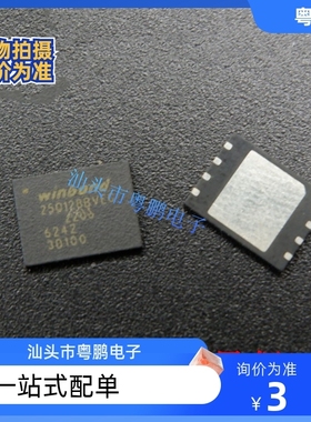 W25Q128BVEIG  25Q128BVEG    WSON8  WINBOND/华邦