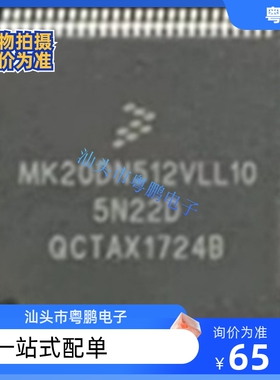 现货MK60DN512VLL10 MK60DN512VLL10 QFP100 单片机微控制器MCU