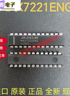 MAX7221ENG 直插DIP-24显示器驱动器IC 进口原装正品 现货直拍