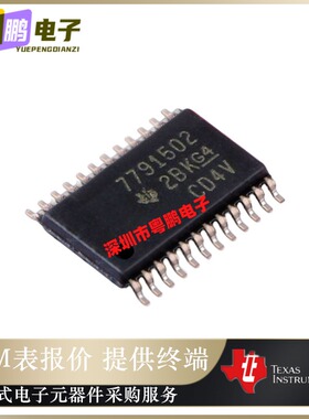 BQ7791502PWR 丝印7791502 封装TSSOP-24 电源管理芯片 原装正品