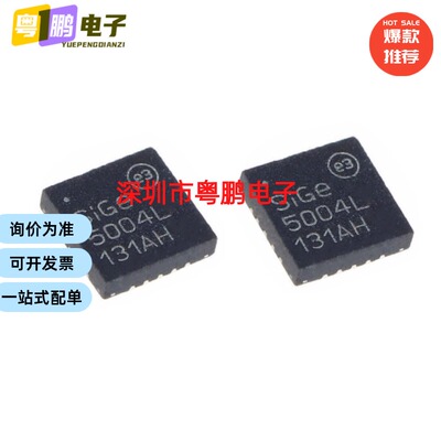 SE5004L-R SE5004 SiGe5004L 封装QFN20 射频 5G 5.8G功率放大器